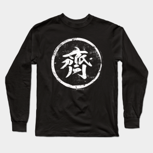 Even Long Sleeve T-Shirt - Even Chinese Radical in Chinese by Launchinese